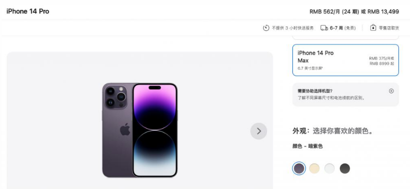西湖苹果14维修分享iPhone14 Pro有哪些优点 