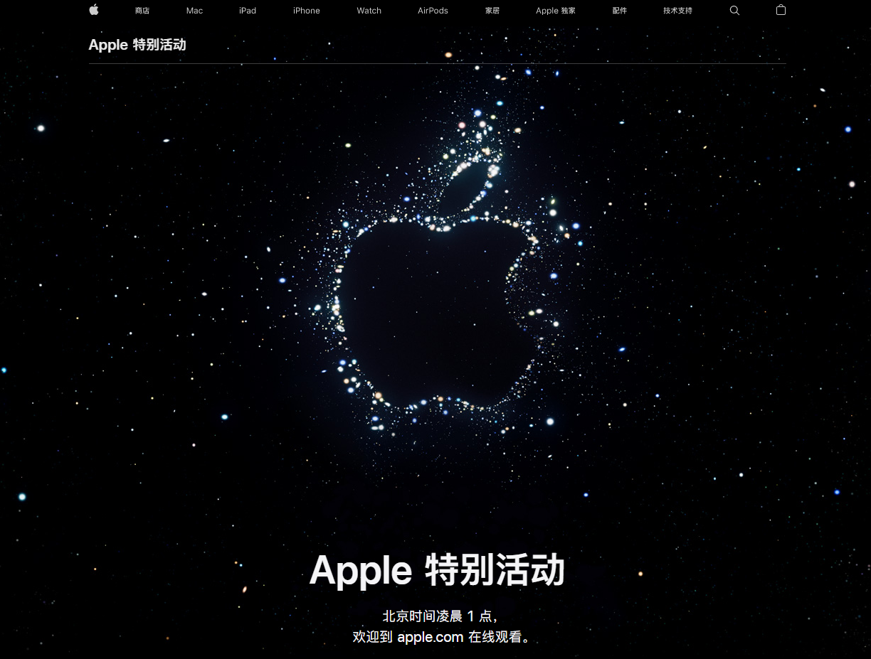 西湖苹果14维修分享iPhone 14 发布会在哪看 