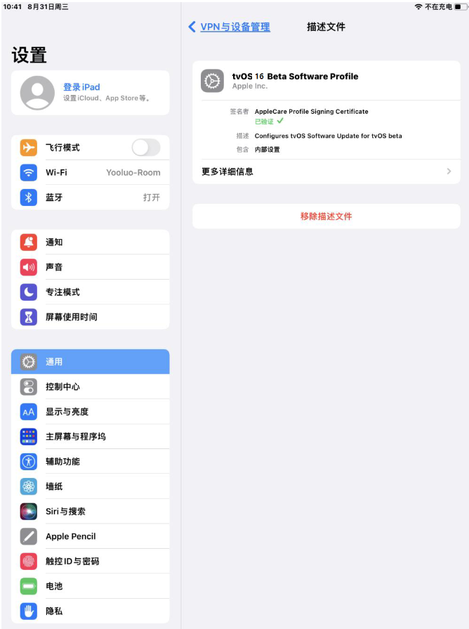 西湖苹果手机维修分享iOS 16 测试版如何升级iOS 16正式版 