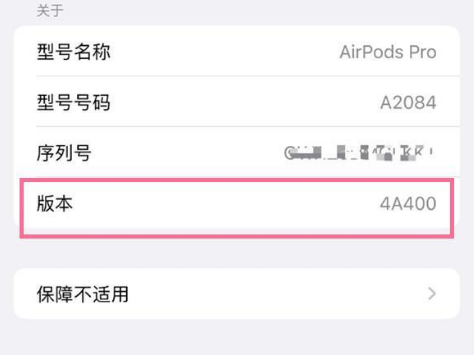 西湖苹果手机维修分享AirPods pro固件安装方法 