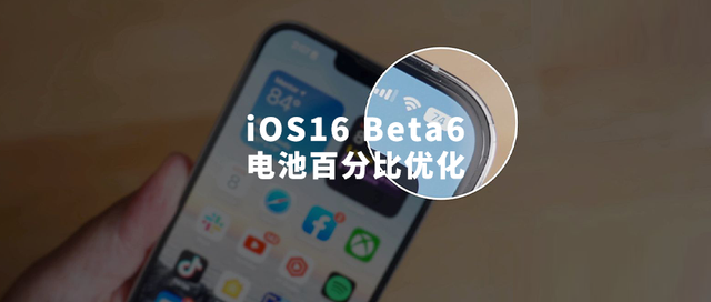 西湖苹果手机维修分享iOS 16 Beta 6值得升级吗 