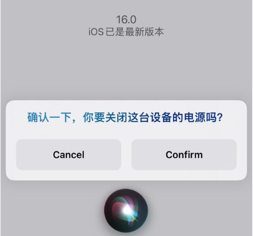 西湖苹果手机维修分享iOS 16 Beta5为什么要取消Siri语音关机功能 