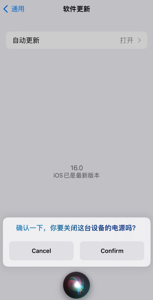 西湖苹果手机维修分享iOS 16 新功能：呼叫 Siri 即可让 iPhone 关机 