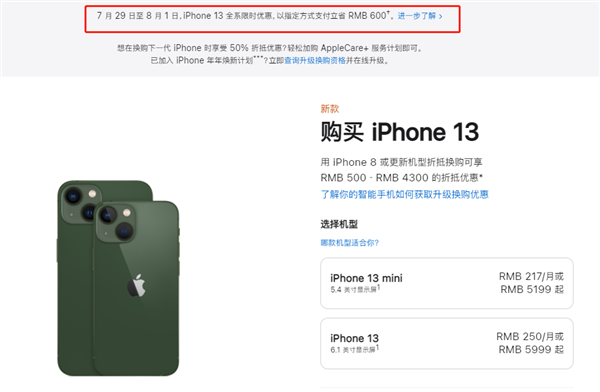 西湖苹果13维修分享现在买iPhone 13划算吗 