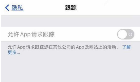 西湖苹果13维修分享使用iPhone13时如何保护自己的隐私 