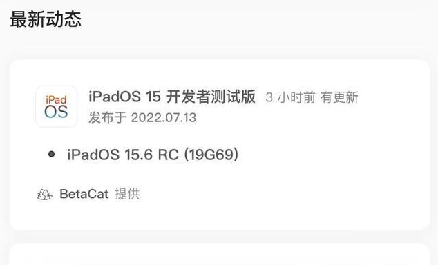 西湖苹果手机维修分享苹果iOS 15.6 RC版更新建议 