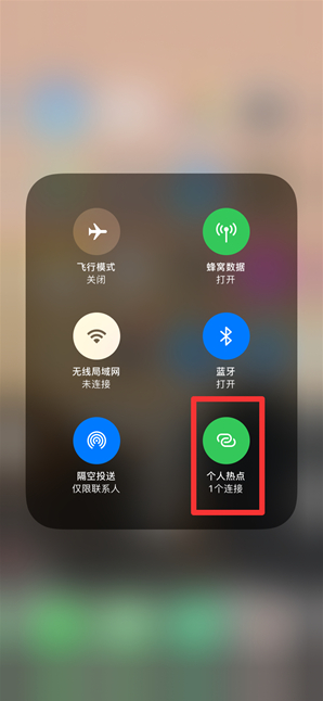 西湖苹果手机维修分享查看iPhone手机几个人连接了热点方法教程 