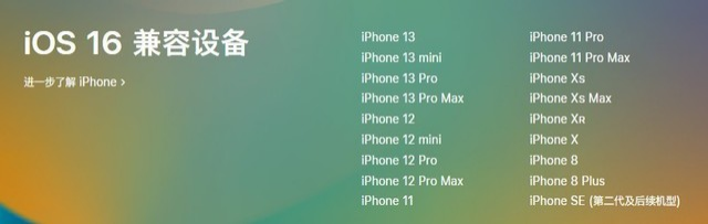 西湖苹果手机维修分享iOS 16为什么要抛弃iPhone 7 