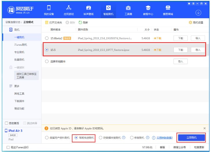 西湖苹果手机维修分享iOS 16降级iOS 15.5方法教程 