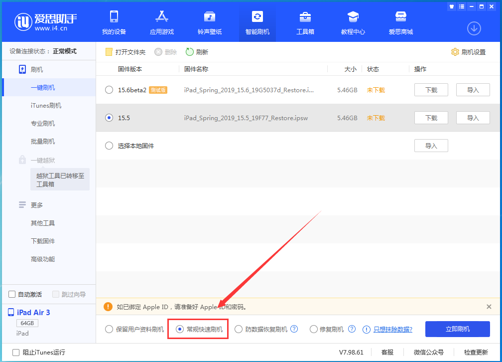 西湖苹果手机维修分享iOS16 降级出现白苹果怎么办 