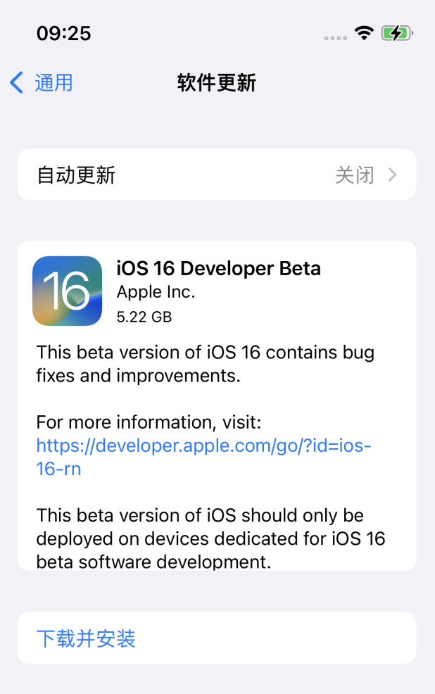 西湖苹果手机维修分享iOS 16测试版值得升级吗 