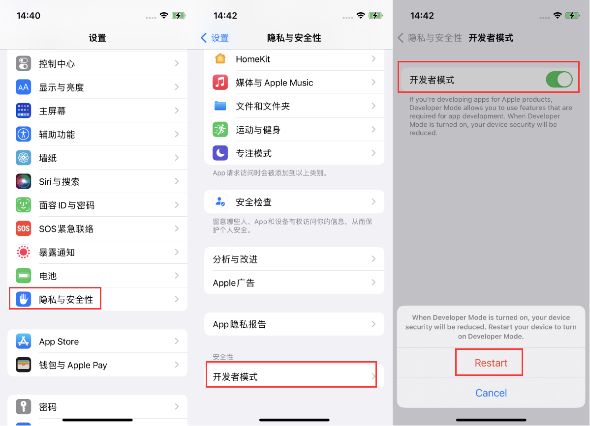 西湖苹果手机维修分享iOS 16新增的开发者模式有什么用 