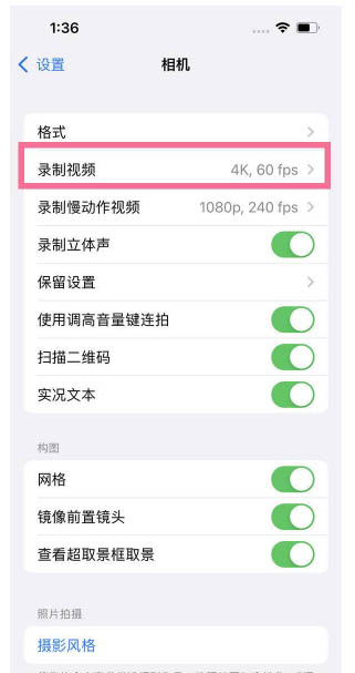 西湖苹果13维修分享iPhone13怎么打开HDR视频 