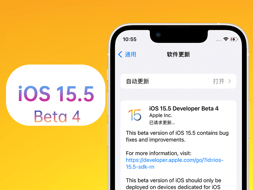 西湖苹果手机维修分享iOS 15.5 Beta4优缺点汇总 