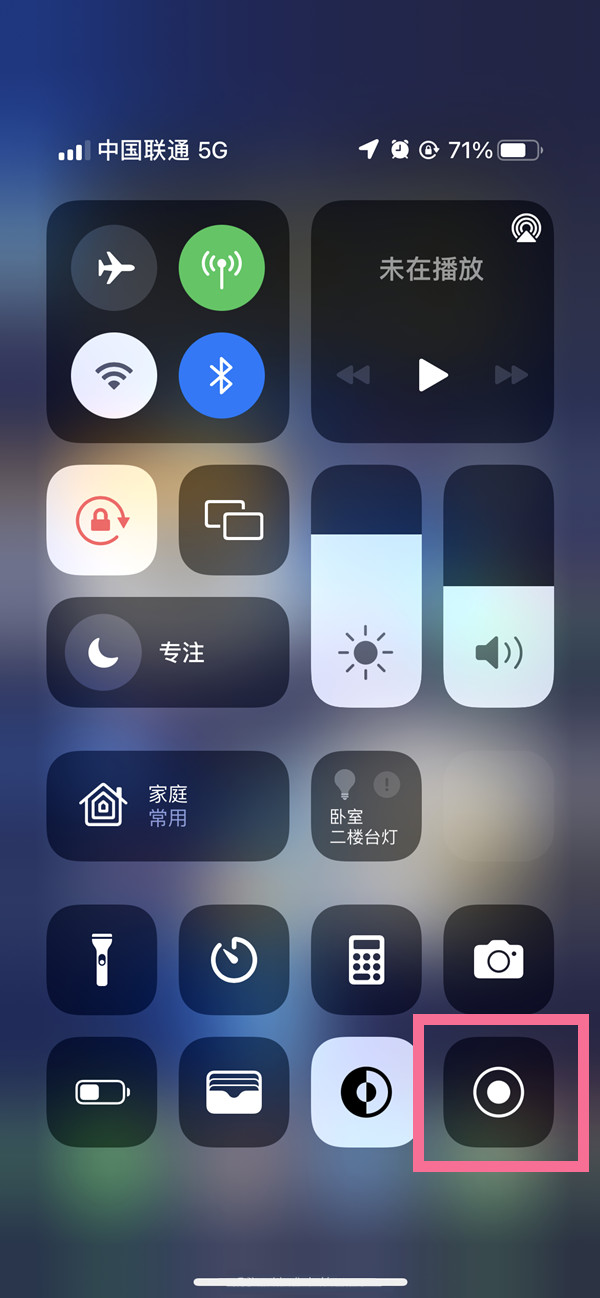 西湖苹果13维修分享iPhone 13屏幕录制方法教程 