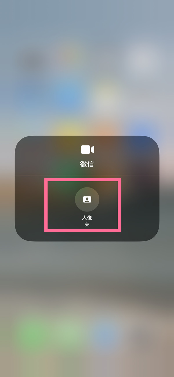 西湖苹果13维修分享iPhone 13微信视频有美颜吗 