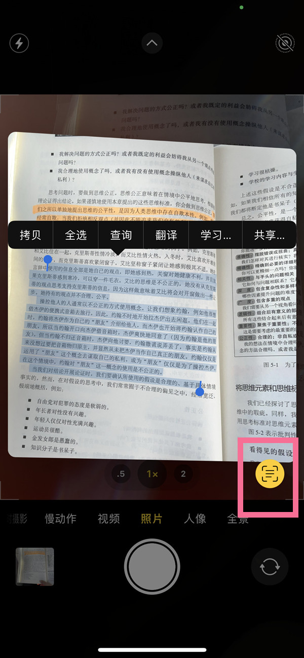 西湖苹果手机维修分享iOS 15照片文字怎么提取 