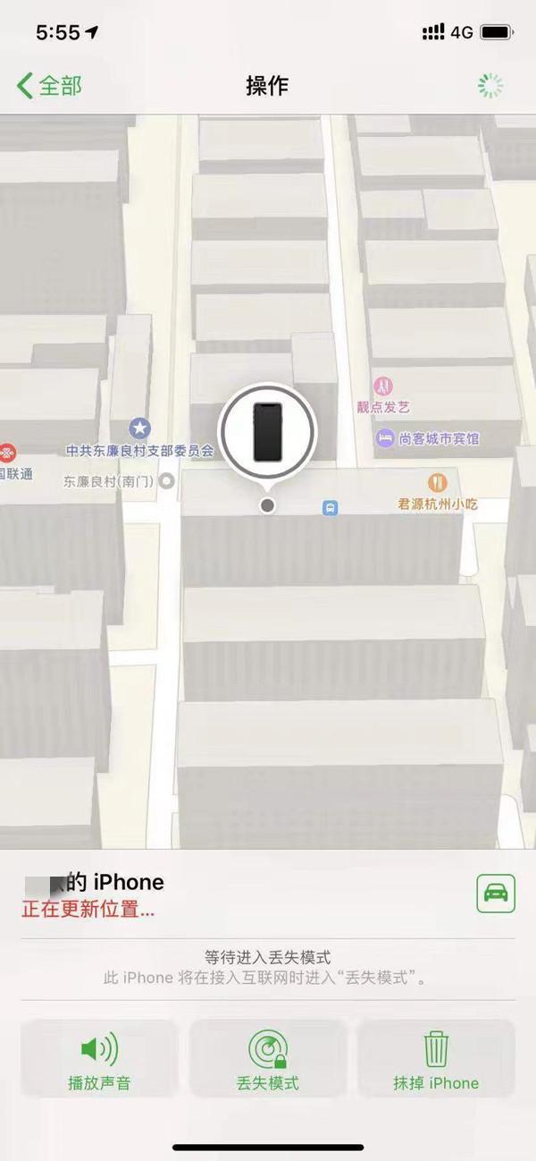 西湖苹果13维修分享iPhone 13开启查找我的手机方法教程 