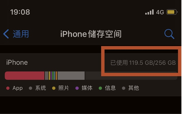 西湖苹果13维修分享iPhone13如何查看剩余内存 