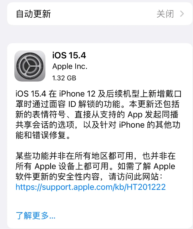西湖苹果手机维修分享哪些机型不建议升级iOS 15.4 