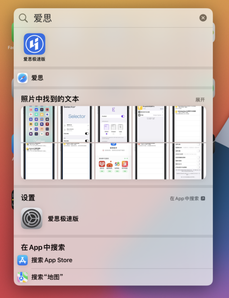 西湖苹果手机维修分享小技巧 