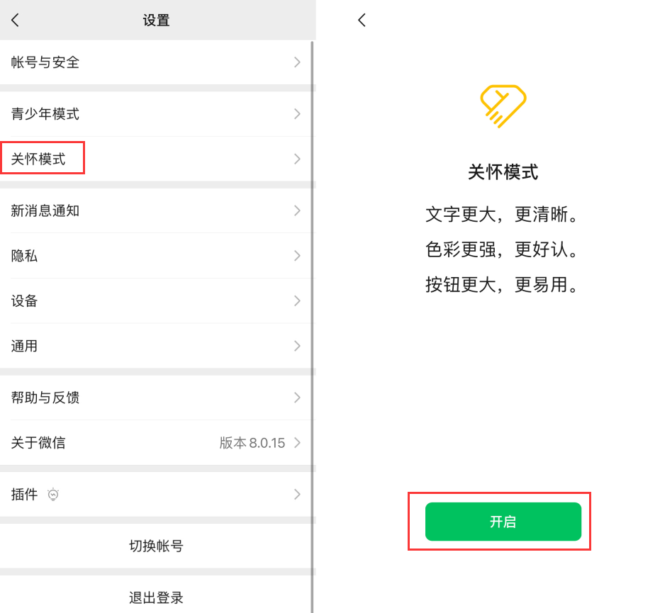 西湖苹果手机维修分享iOS 版微信新功能“关怀模式”：一键放大字体和图标 
