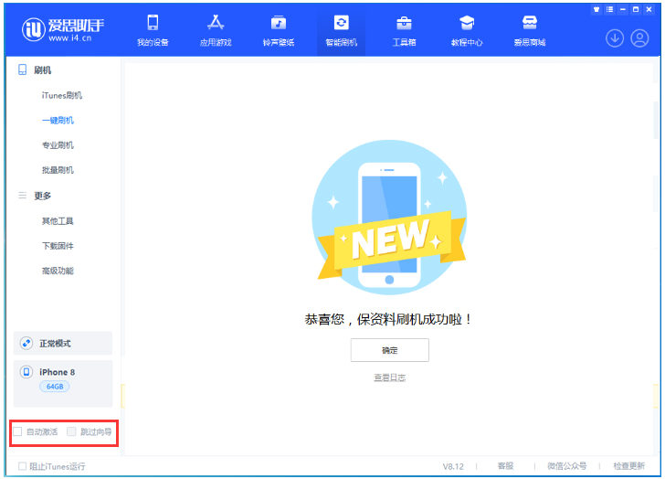西湖苹果手机维修分享iOS 16.7.1正式版升级 