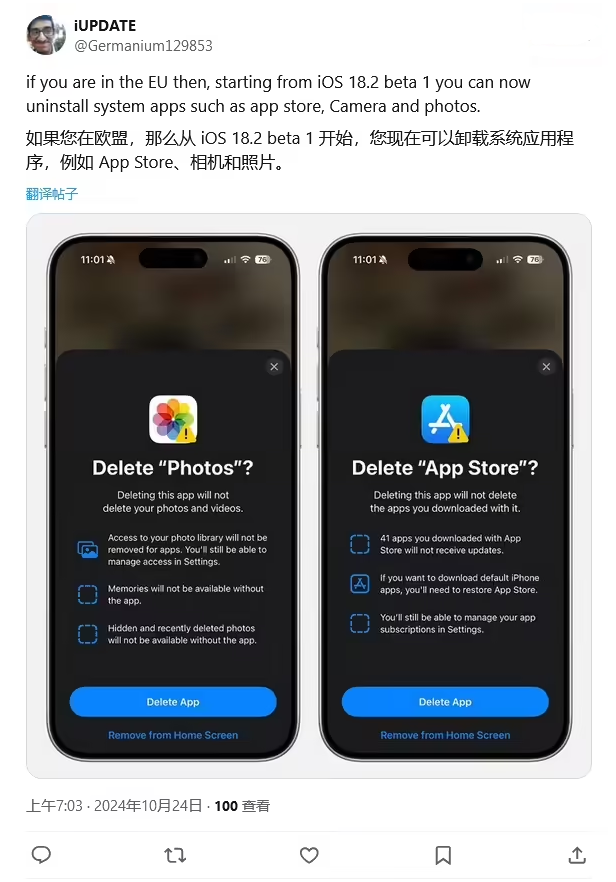 西湖苹果手机维修分享iOS 18.2 支持删除 App Store 应用商店 