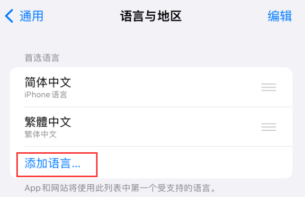 西湖苹果手机维修分享在 iPhone 上使用 Safari 浏览器翻译网页 