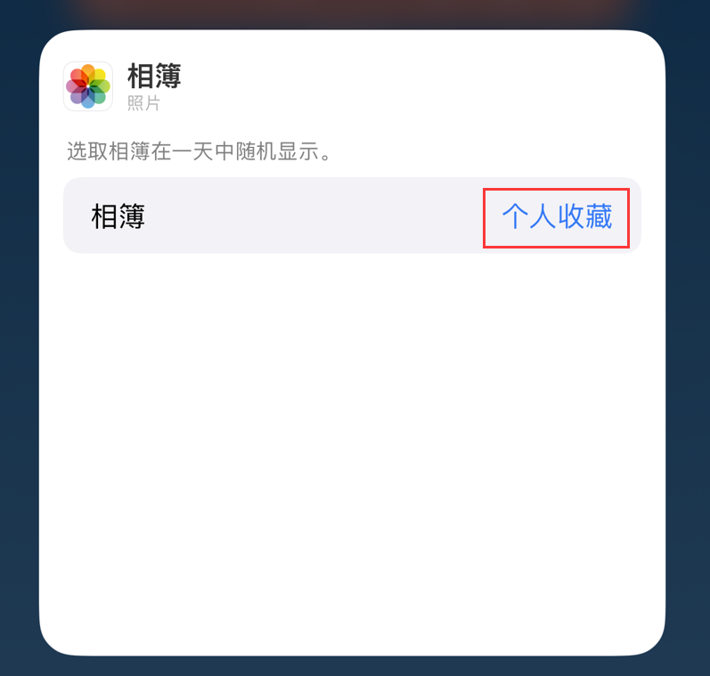 西湖苹果手机维修分享iOS 17 小技巧 