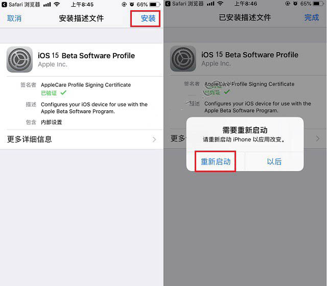 西湖苹果手机维修分享iOS15公测版推送 