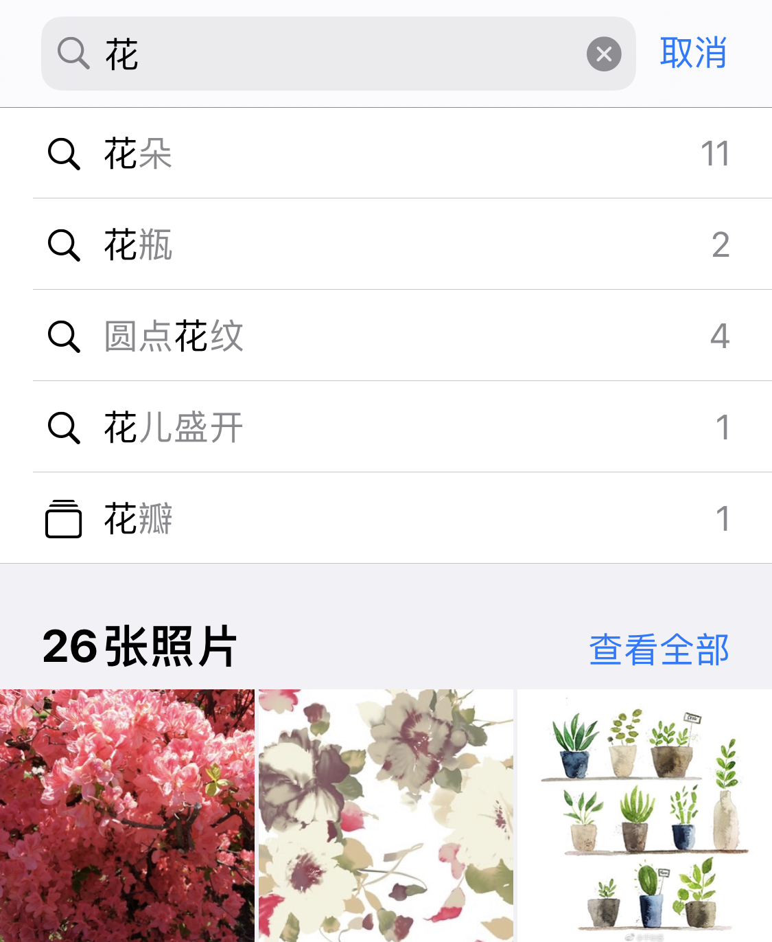 西湖苹果手机维修分享iPhone 小技巧 