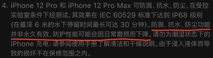 西湖苹果手机维修分享为什么 iPhone 标明防水仍有可能进水损坏 