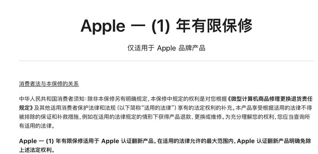 西湖苹果手机维修分享苹果官翻机值得选购吗 