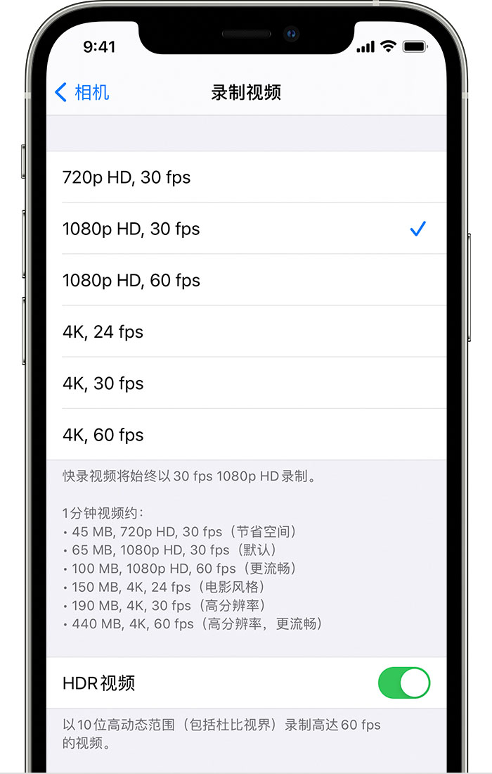 西湖苹果手机维修分享如何在 iPhone 上播放和录制 HDR 视频 