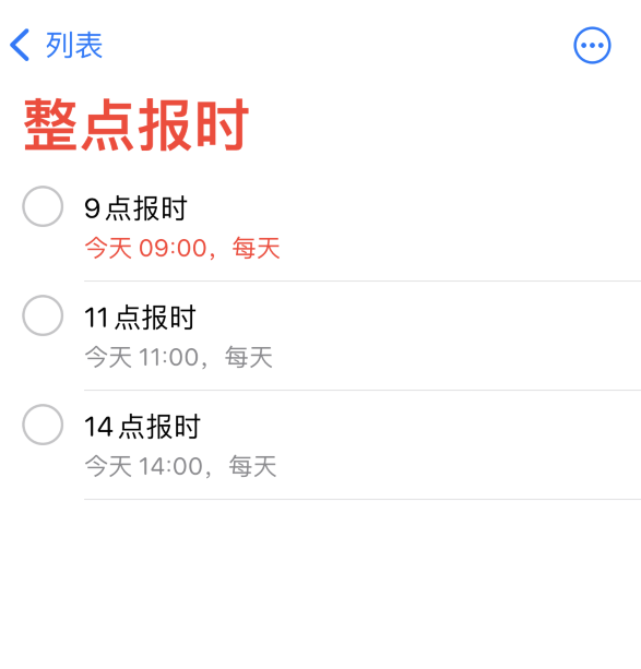 西湖苹果手机维修分享如何在 iPhone 上设置整点报时提醒 