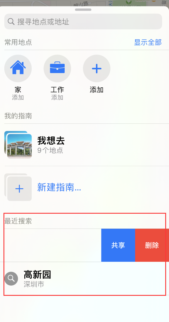 西湖苹果手机维修分享保护个人隐私 