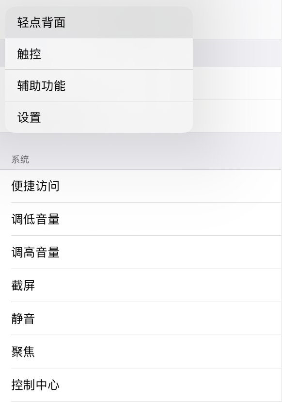 西湖苹果手机维修分享iOS 14 值得了解的 6 个细节设置 