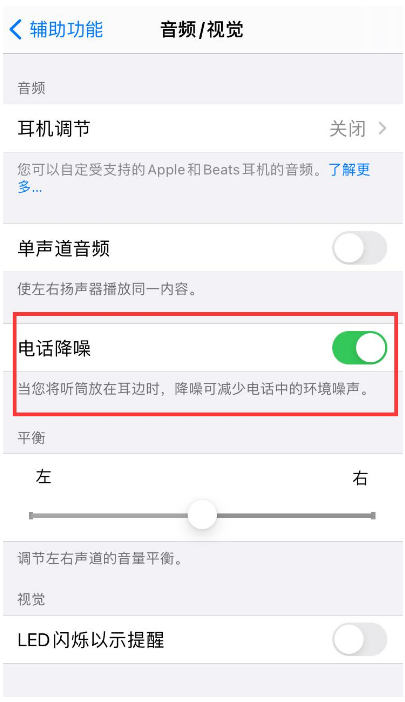西湖苹果手机维修分享iPhone12 扬声器有杂音怎么办 