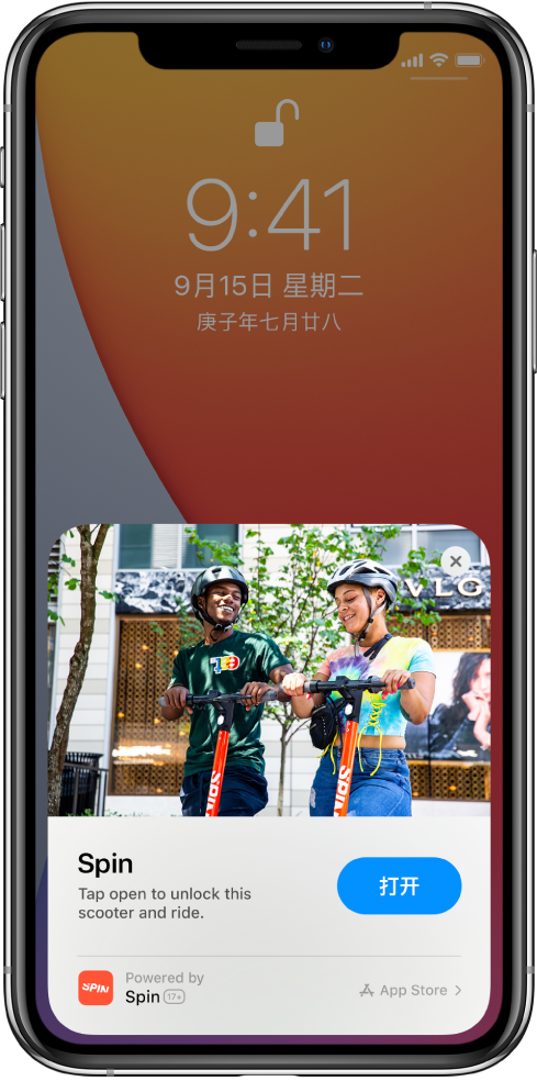 西湖苹果手机维修分享升级 iOS 14 之后，如何在 iPhone 上使用“轻 App” 