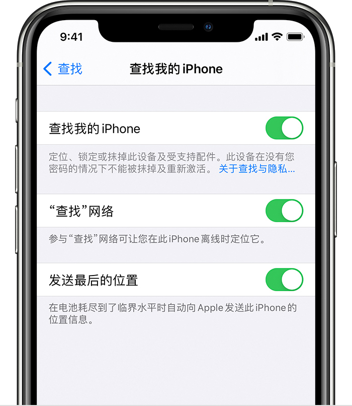 西湖苹果手机维修分享如何在 iPhone 上开启的「查找」功能 