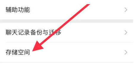 西湖苹果手机维修分享iPhone12清微信缓存方法 