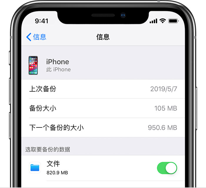 西湖苹果手机维修分享iPhone 显示“备份失败”应如何解决 