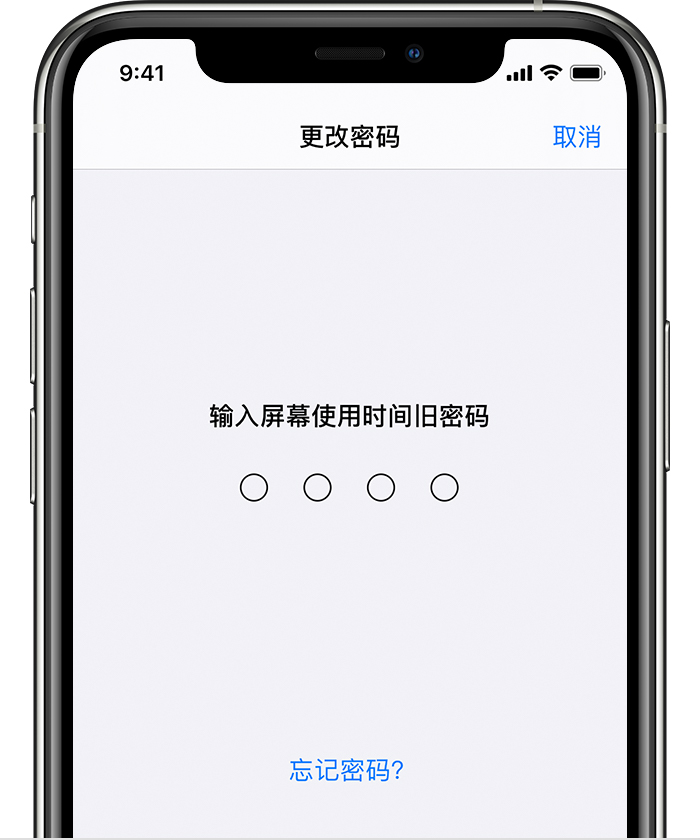 西湖苹果手机维修分享iOS 14 忘记屏幕使用时间密码怎么办 