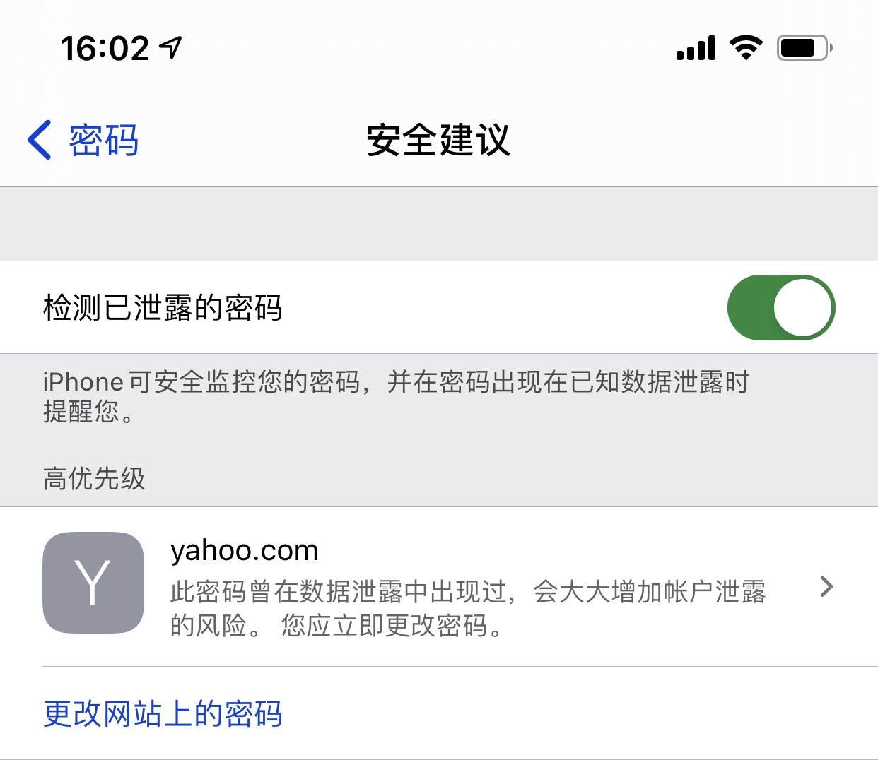 西湖苹果手机维修分享iCloud 钥匙串有什么用 