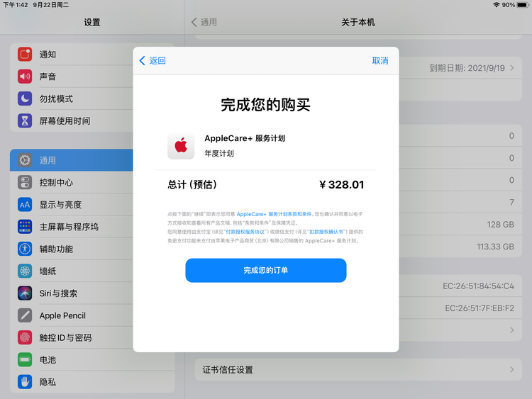 西湖苹果手机维修分享AppleCare+ 有哪些升级服务内容 