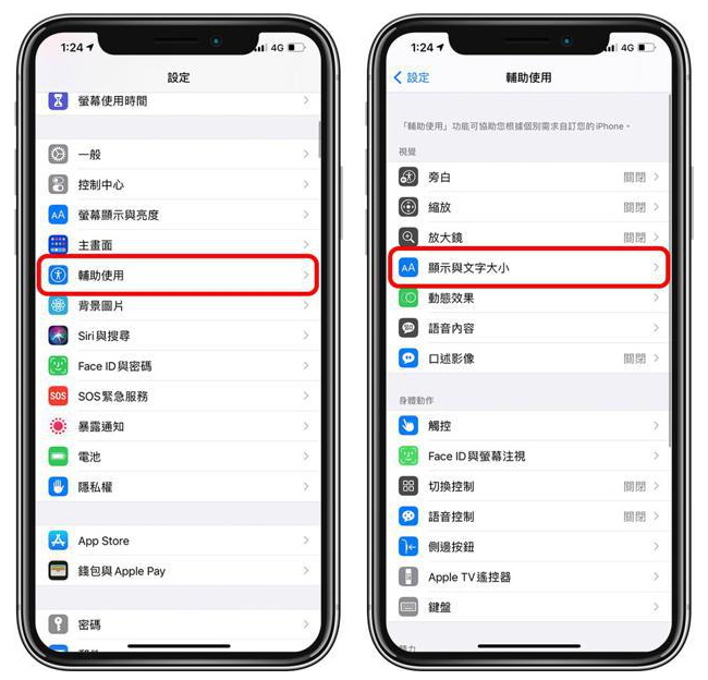 西湖苹果手机维修分享 iPhone屏幕变黄解决办法 