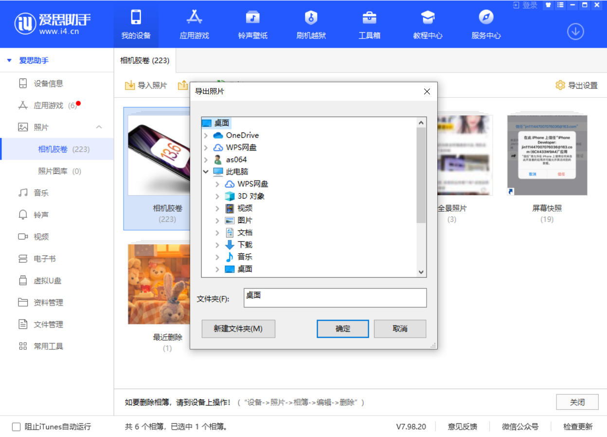 西湖苹果手机维修分享如何将 iPhone 12 中的照片快速备份到电脑中 