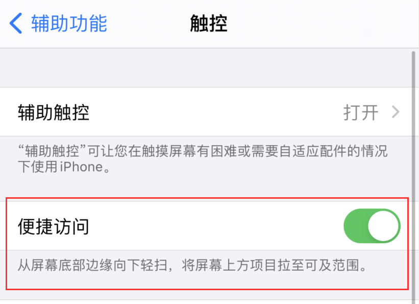 西湖苹果手机维修分享iPhone 12 小技巧 