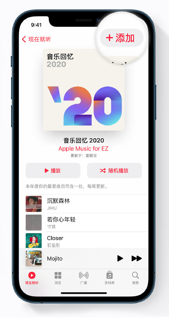 西湖苹果手机维修分享如何在 Apple Music 中查看过去一年听的歌 